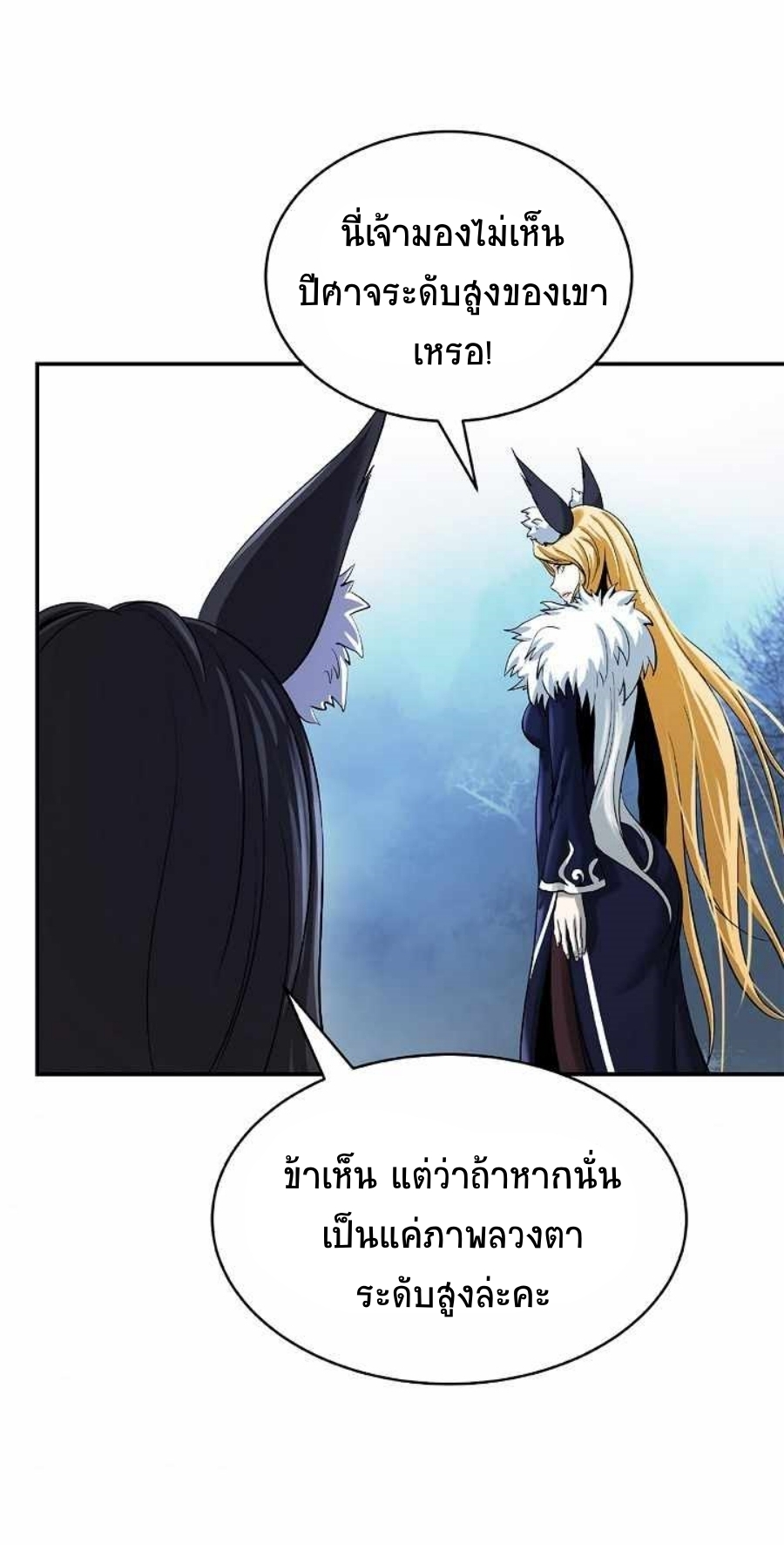 Call of the Spear 63 (40)